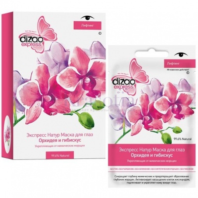 для глаз Орхидея и гибискус 10 шт.