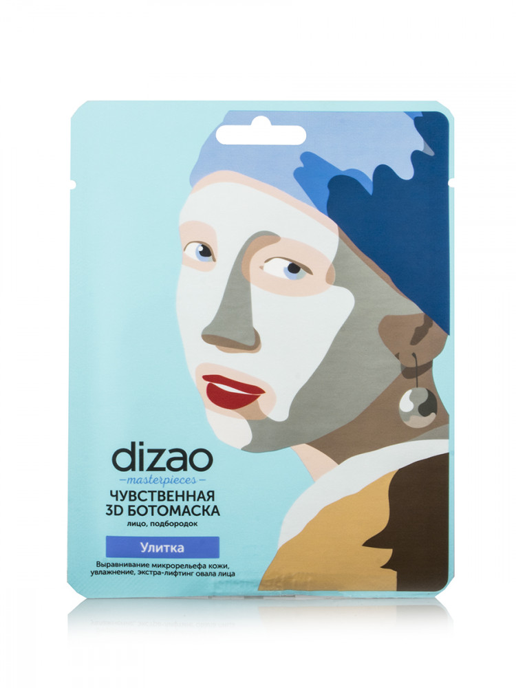 3d для лица Чувственная улитка 5 шт.