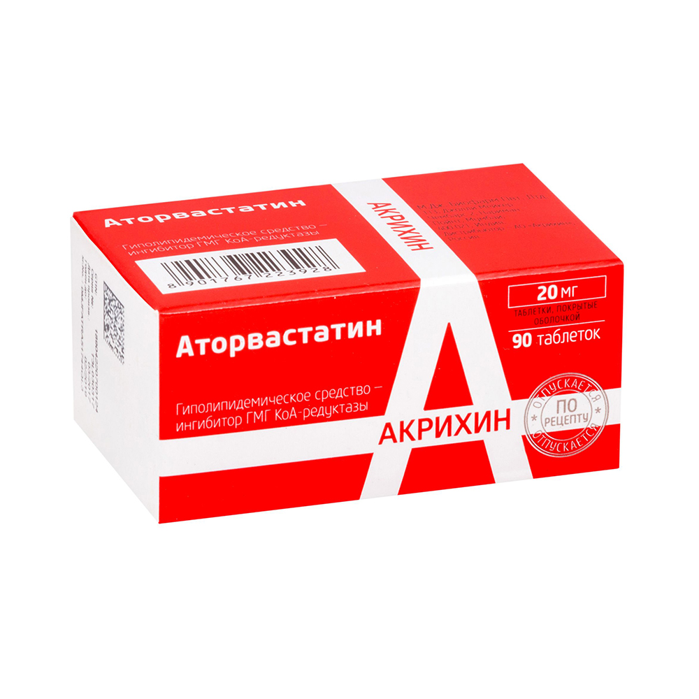 Аторвастатин таблетки покрытые пленочной оболочкой 20 мг 90 шт. - купить в  Москве и регионах по цене от 1 007 руб., инструкция по применению,  описание, аналоги