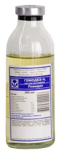 раствор для инфузий флакон 200 мл Биок