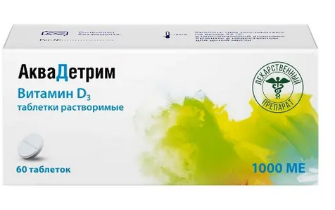 таблетки растворимые 1000 МЕ 60 шт.