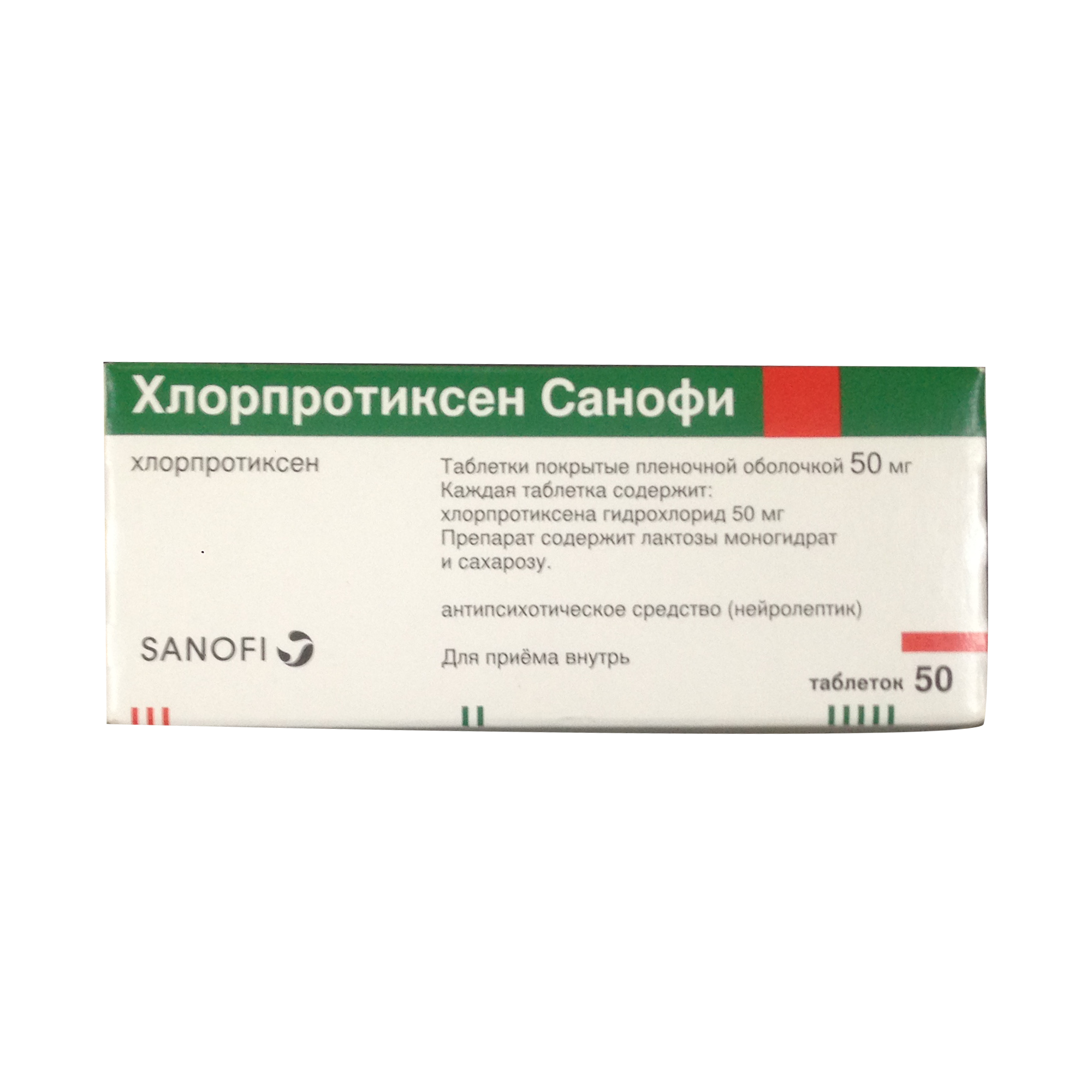 Хлорпротиксен Зентива таблетки покрытые пленочной оболочкой 15 мг 50 шт. -  купить в Москве и регионах по цене от 276 руб., инструкция по применению,  описание, аналоги