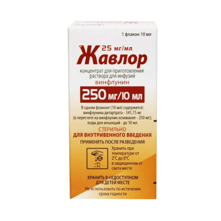 концентрат для приготовления раствора для инфузий 25 мг/мл флакон 10 мл