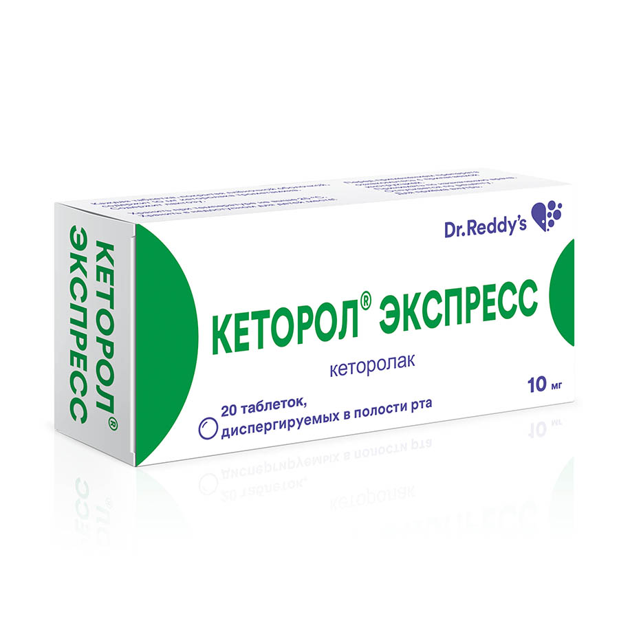 Кеторол и кеторолак в чем разница. Кеторол таблетки 10мг 20 шт. Кеторол экспресс таб.дисперг. 10мг №20. Кеторол экспресс таблетки 10мг. Кеторол 10 мг таблетки.