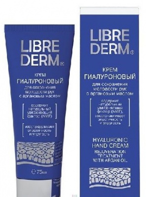 Крем для рук Аргановое масло 75 мл