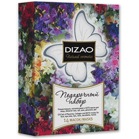 Подарочный набор масок 14 шт.