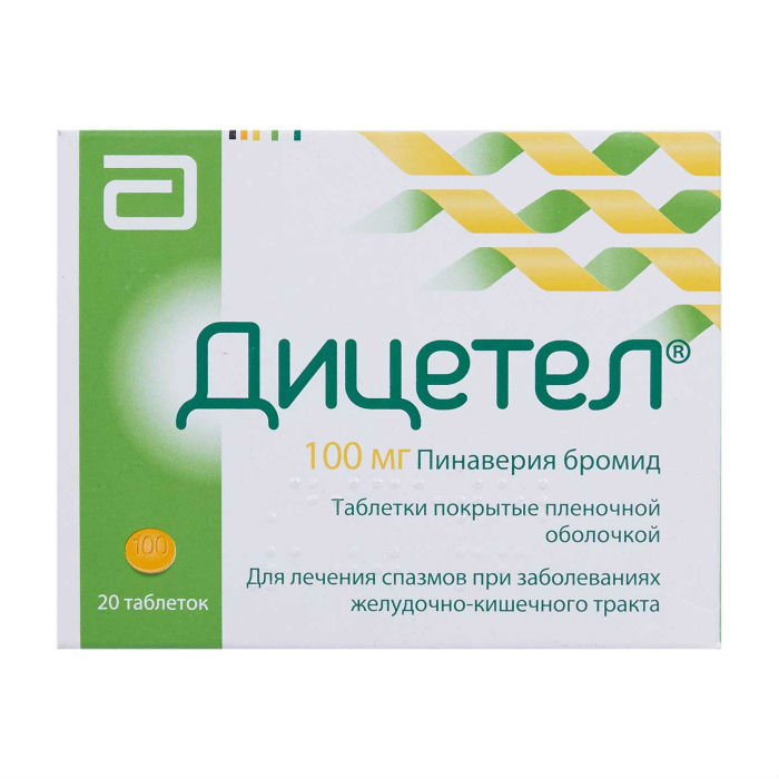 таблетки покрытые пленочной оболочкой 100 мг 20 шт.