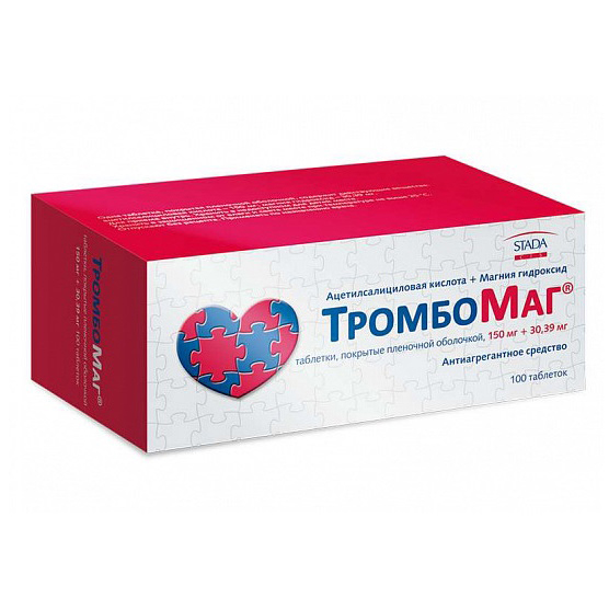 таблетки покрытые пленочной оболочкой 150 мг+30,39 мг 100 шт.