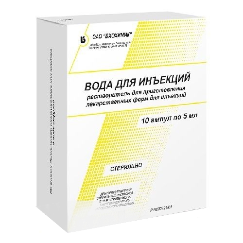 растворитель для приготовления лекарственных форм ампулы 5 мл 10 шт. Биохимик