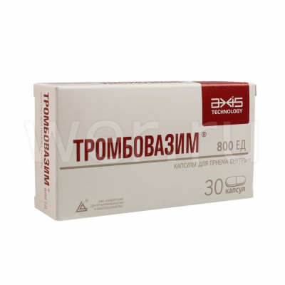 800ед n30 капс.