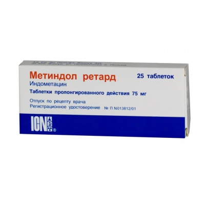 Метиндол Ретард таблетки пролонгированного действия 75 мг 25 шт.