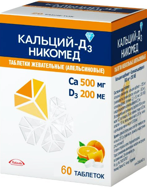 таблетки жевательные 500 мг+200 МЕ 60 шт. Апельсин