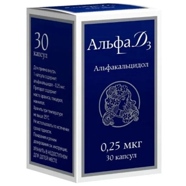 капсулы 0,25 мкг 30 шт. (БАД)