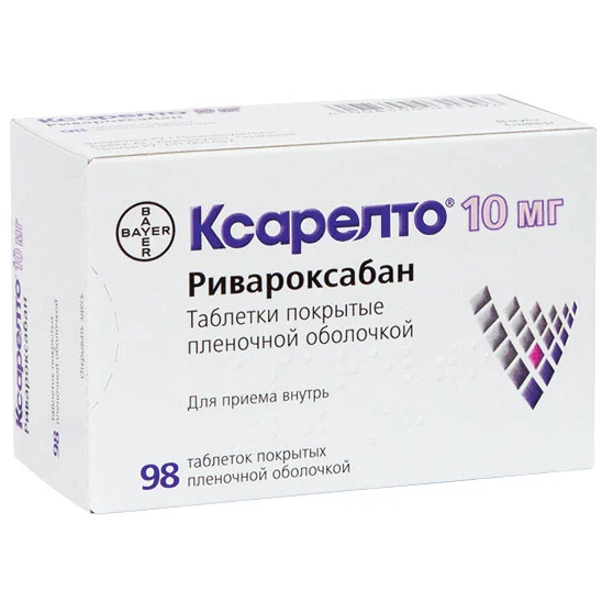 таблетки покрытые пленочной оболочкой 10 мг 98 шт.