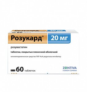Розукард таблетки покрытые пленочной оболочкой 20 мг 60 шт.