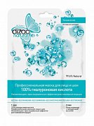 Дизао Маска для лица Гиалуроновая кислота профессиональные 10 шт. Дизао Маска для лица Гиалуроновая кислота профессиональные 10 шт.