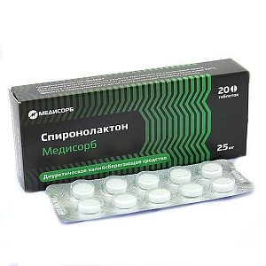 Спиронолактон Медисорб таблетки 25 мг 20 шт.