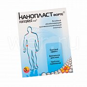 Нанопласт форте лечебный обезболивающий противовоспалительный пластырь 7 см х 9 см 3 шт. Нанопласт форте лечебный обезболивающий противовоспалительный пластырь 7 см х 9 см 3 шт.
