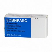 Зовиракс таблетки 200 мг 25 шт. Зовиракс таблетки 200 мг 25 шт.