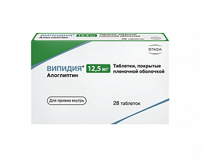 Випидия таблетки покрытые пленочной оболочкой 12,5 мг 28 шт.