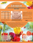 Тонус Унга Бандаж компрессионный послеоперационный С-321 размер 5 голубой (талия 87-89 см, бедра 113-119 см) Тонус Унга Бандаж компрессионный послеоперационный С-321 размер 5 голубой (талия 87-89 см, бедра 113-119 см)