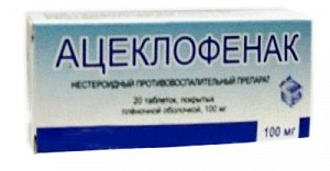Ацеклофенак таблетки покрытые пленочной оболочкой 100 мг 60 шт. Березовский фармацевтический завод