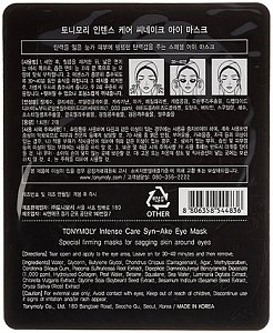 Tony Moly Патчи со змеиным пептидом для кожи под глазами Intense Care Syn-Ake Eye Mask 2 шт.