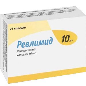 Ревлимид капсулы 10 мг 21 шт.