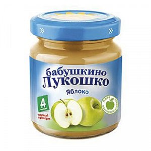 Бабушкино лукошко Пюре яблоко с 4 мес. 100 г