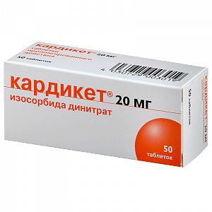 Кардикет таблетки пролонгированного действия 20 мг 50 шт.