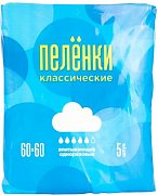 Пеленки одноразовые впитывающие классические 60х60см n5