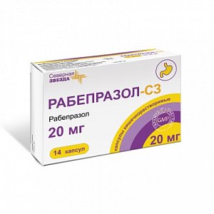 Рабепразол-СЗ капсулы кишечнорастворимые 20 мг 14 шт.