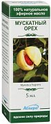 Масло эфирное мускатного ореха флакон 5 мл