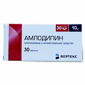 Амлодипин таблетки 10 мг 30 шт. Вертекс