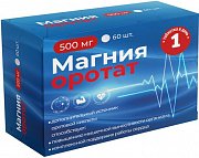 Магния оротат таб 60 шт
