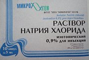 Натрия хлорид раствор для инфузий 0,9% ампулы 5 мл 10 шт. Микроген Натрия хлорид раствор для инфузий 0,9% ампулы 5 мл 10 шт. Микроген