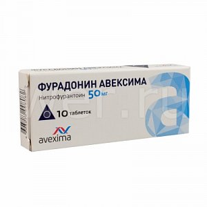 Фурадонин Авексима таблетки 50 мг 10 шт.