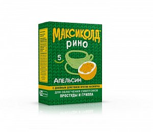 Максиколд Рино порошок для приготовления раствора для приема внутрь апельсиновый пакетики 15 г 5 шт.