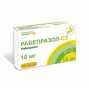 Рабепразол-СЗ капсулы кишечнорастворимые 10 мг 14 шт.