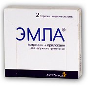 Эмла пластырь трансдермальный 2 шт. Эмла пластырь трансдермальный 2 шт.
