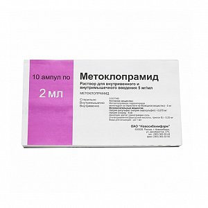 Метоклопрамид раствор для внутривенного и внутримышечного введения 5 мг/мл ампулы 2 мл 10 шт. Новосибхимфарм