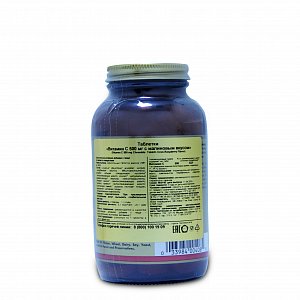 Солгар Витамин С 500 мг с малиновым вкусом таблетки 90 шт. (БАД)
