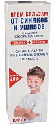 Скорая Помощь Крем-бальзам от синяков и ушибов 100 мл Скорая Помощь Крем-бальзам от синяков и ушибов 100 мл