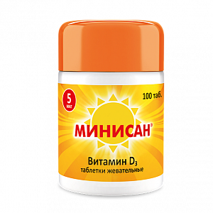 Минисан Витамин Д3 таблетки жевательные 5 мкг 100 шт. (БАД)