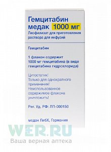 Гемцитабин Медак лиофилизат для приготовления раствора для инфузий 1000 мг флакон 1 шт.