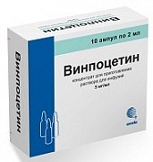 Винпоцетин концентрат для приготовления раствора для инфузий 5 мг мл ампулы 2 мл 10 шт. Винпоцетин