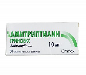 Амитриптилин-Гриндекс таблетки покрытые оболочкой 10 мг 50 шт.