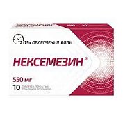 Нексемезин таблетки покрытые пленочной оболочкой 550 мг 10 шт. Нексемезин таблетки покрытые пленочной оболочкой 550 мг 10 шт.