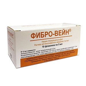 Фибро-вейн раствор для внутривенного введения 2 мг/мл ампулы 5 мл 10 шт.