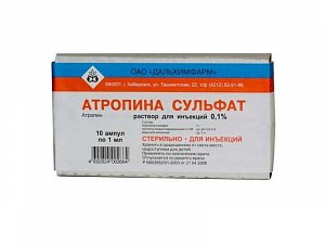 Атропина сульфат раствор для инъекций 0,1% ампулы 1 мл 10 шт.